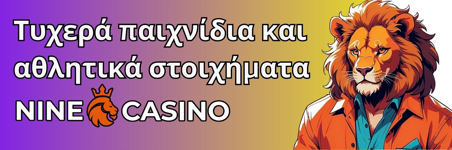 Τυχερά παιχνίδια και αθλητικά στοιχήματα. Nine casino.